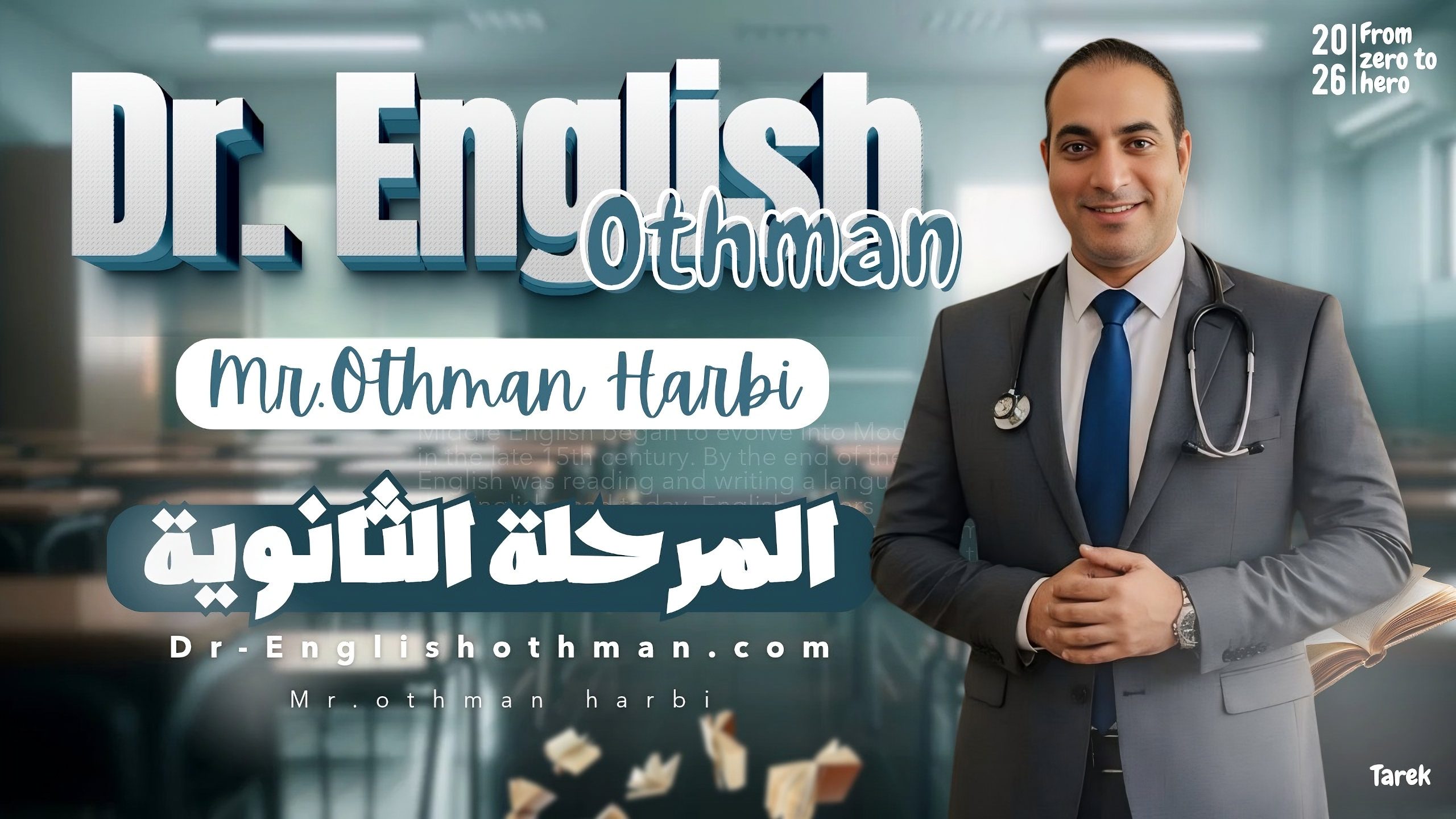 English course for secondary stage